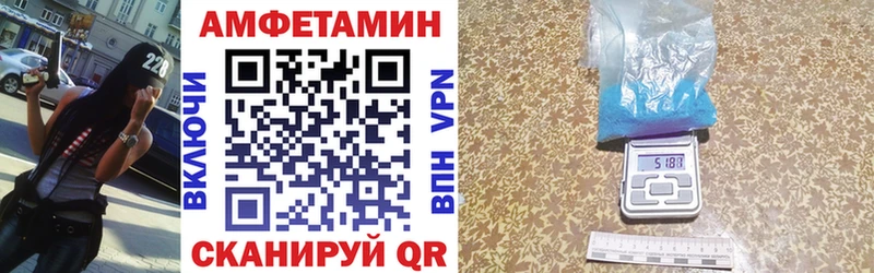 Амфетамин Розовый  Уфа 