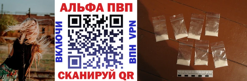 что такое   Уфа  Alpha PVP VHQ 