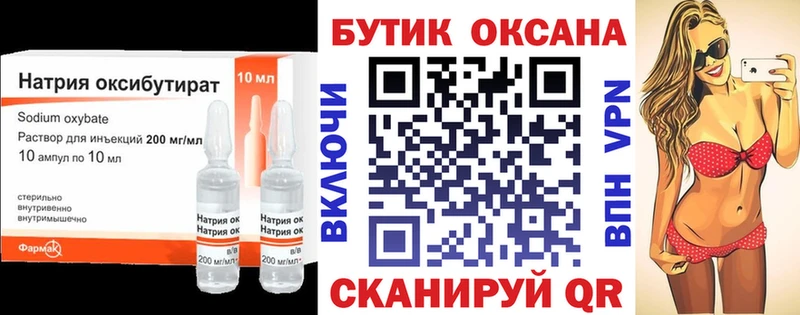 Бутират Butirat  Уфа 