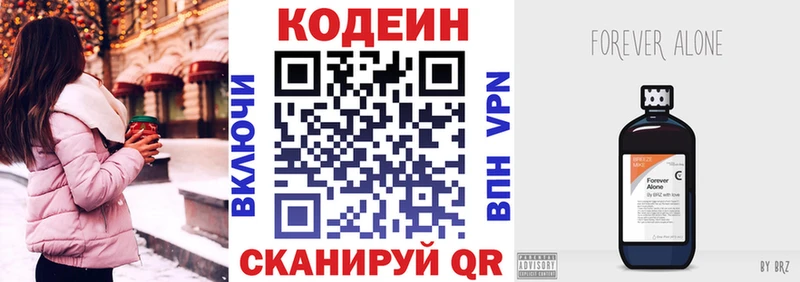 гидра зеркало  дарк нет формула  Codein напиток Lean (лин)  Уфа 