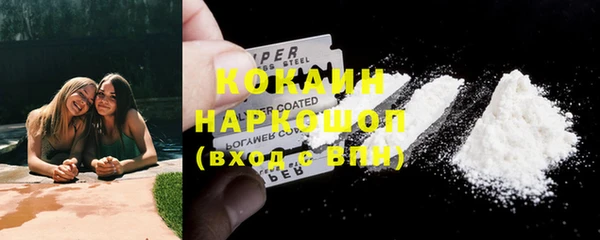 кокаин премиум Богородск