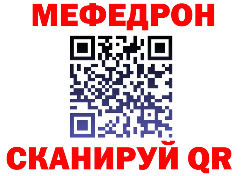 МЯУ-МЯУ 4 MMC ТОР маркетплейс гидра Уфа