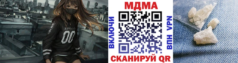 MDMA кристаллы  нарко площадка официальный сайт  Уфа  наркотики 