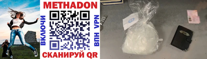 ОМГ ОМГ ONION  Уфа  Метадон methadone  цены  